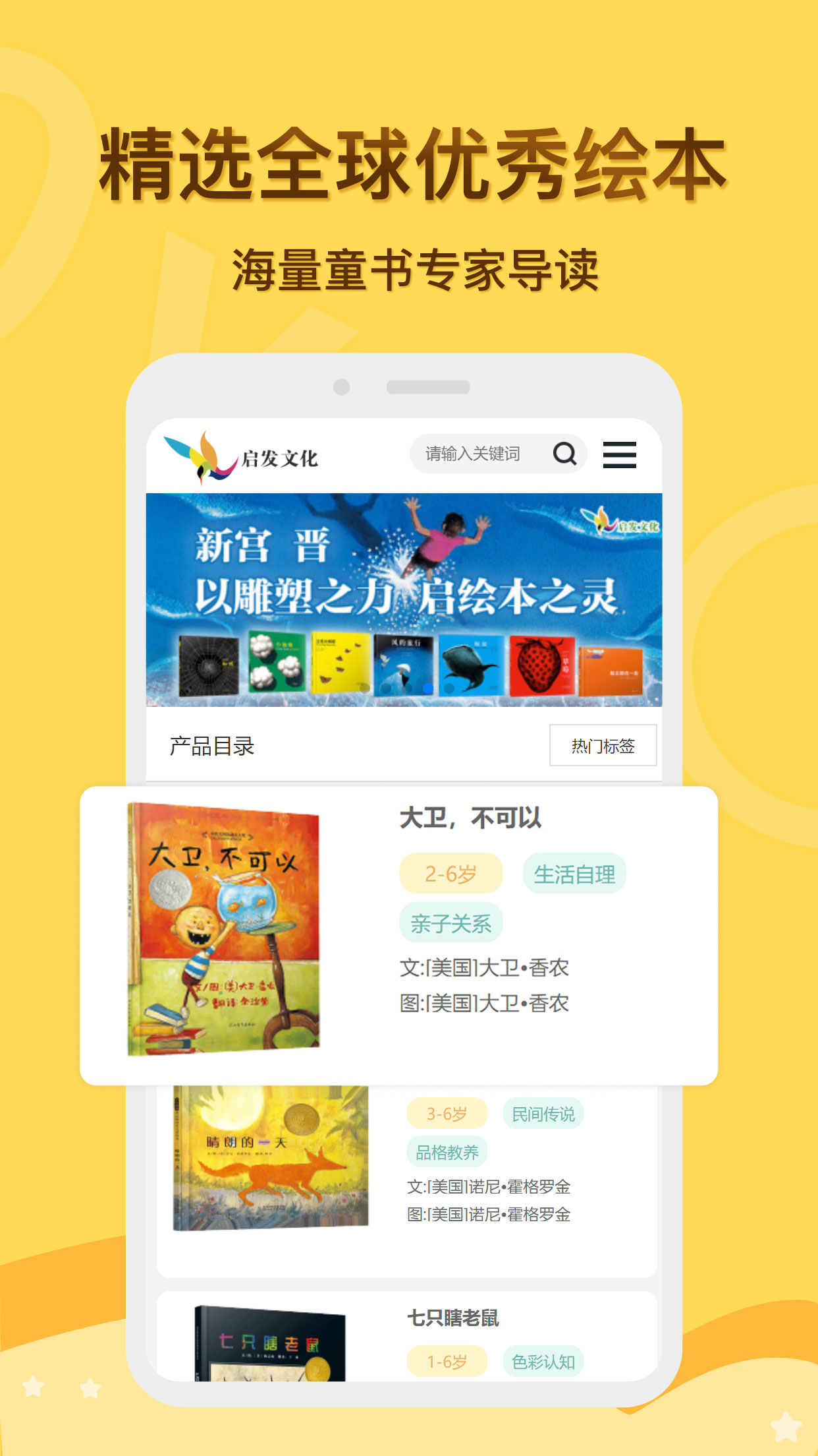 启圆教育家长端