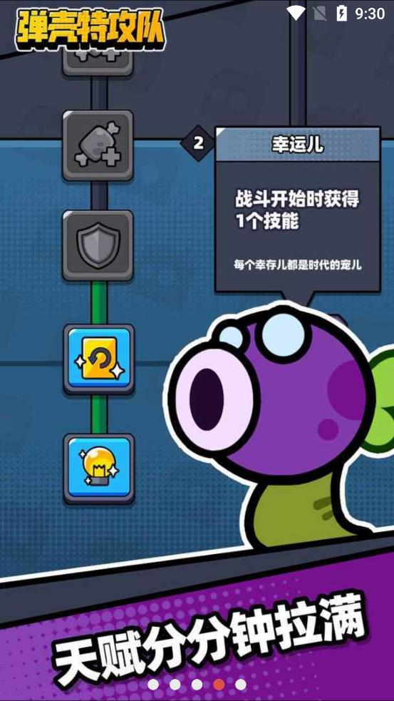 弹壳特工队内置菜单版 弹壳特工队内置菜单版