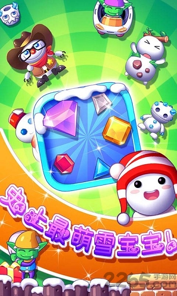 冰雪消消乐2