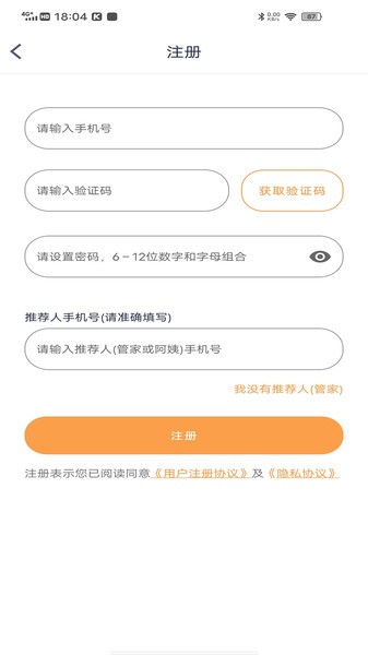 袋鼠上户
