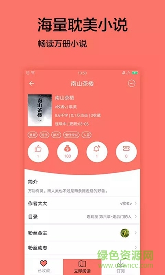 腐萌小说