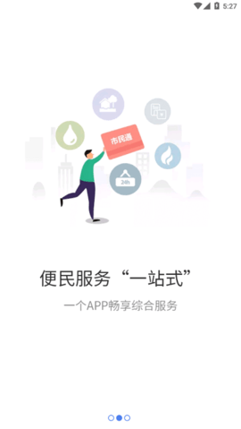 泉州政务服务