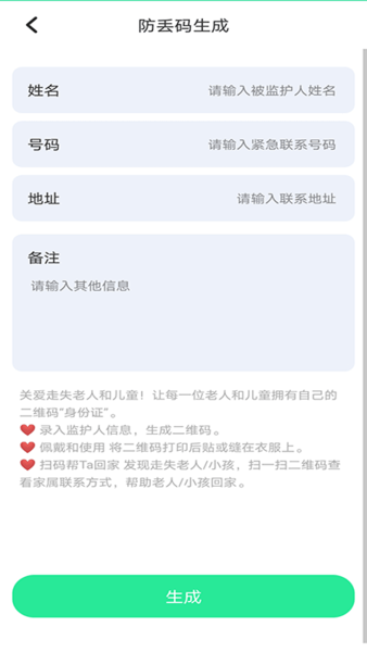 行迹手机定位