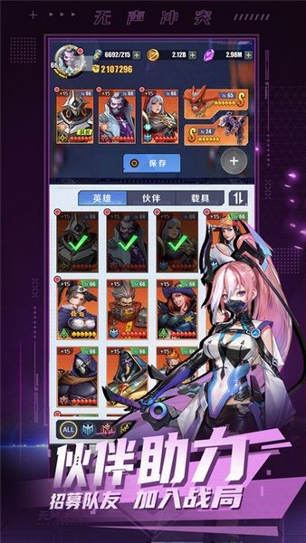 无声冲突手游 最新版v1.4.0