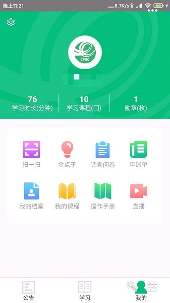 中邮网院