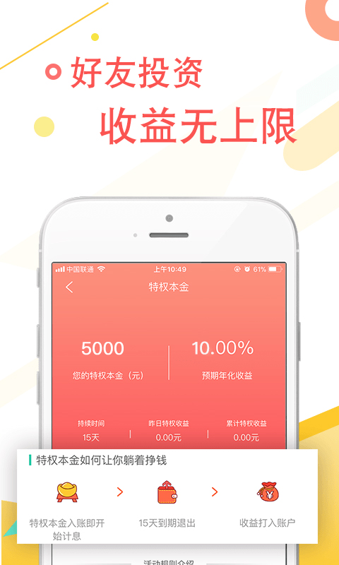 恒泰金服