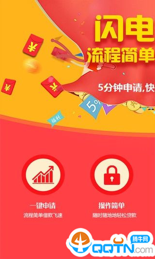 丽人贷