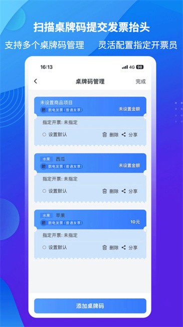 爱信诺51发票