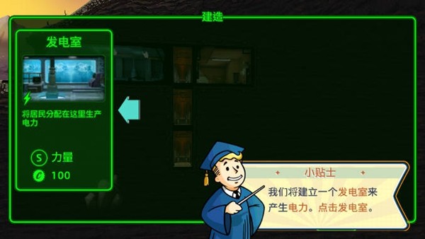 辐射避难所内置Mod菜单 安卓版v1.22.5