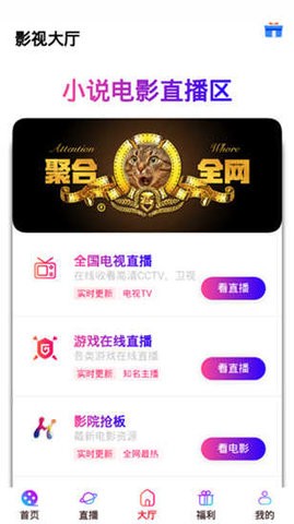 丝瓜视频和草莓视频APP