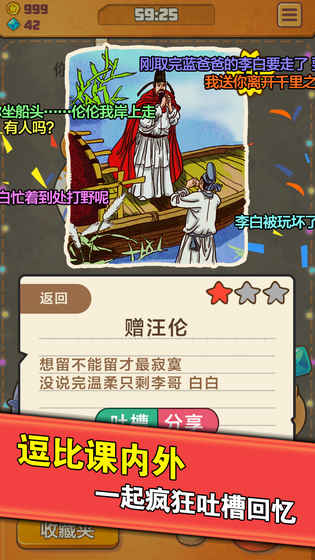 童年时光机吐槽版 童年时光机吐槽版