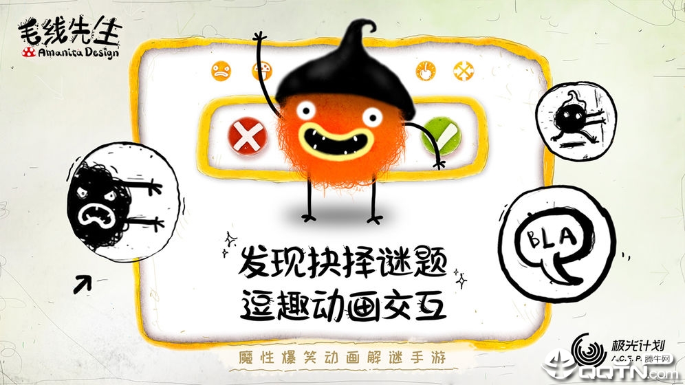毛线先生