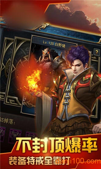 渣男传奇