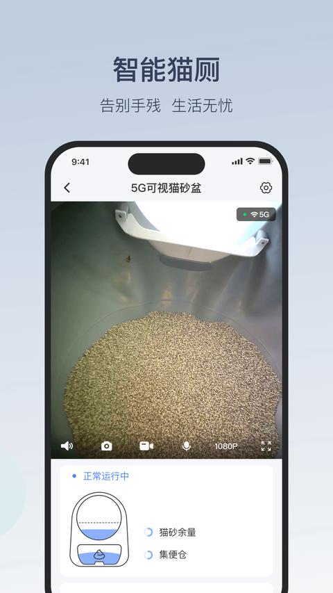 CATLINK app官方版
