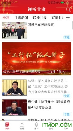 视听甘肃