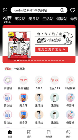 优U站