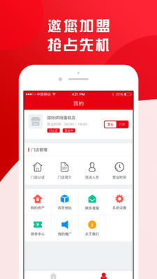 粤光达门店端