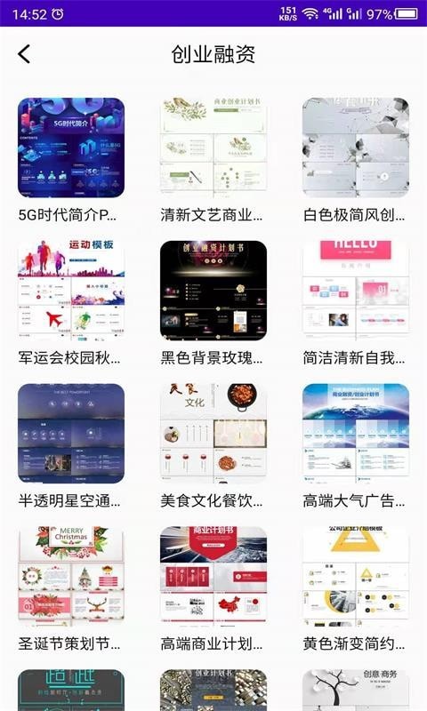 幻灯片模板免费