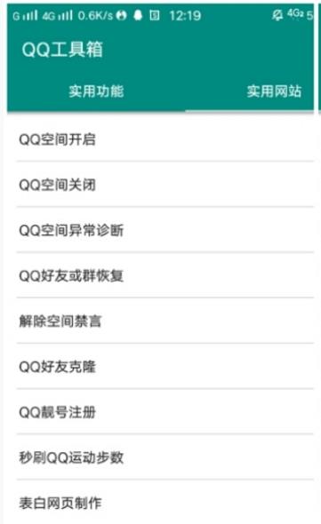 qq超级旋风