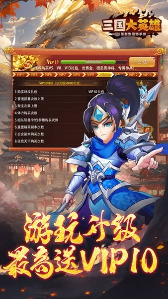 三国大英雄