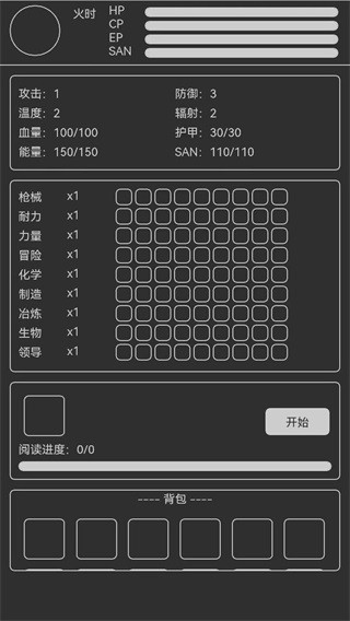 异星归途无限能量 安卓版v2.0.12