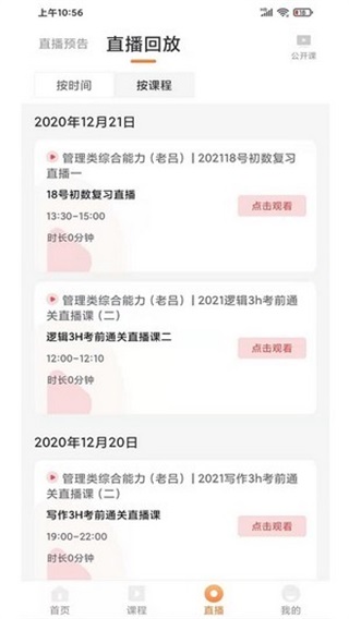 UU教育 安卓版v1.5.2.1