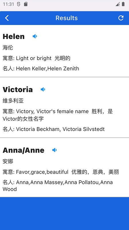 NiceName软件