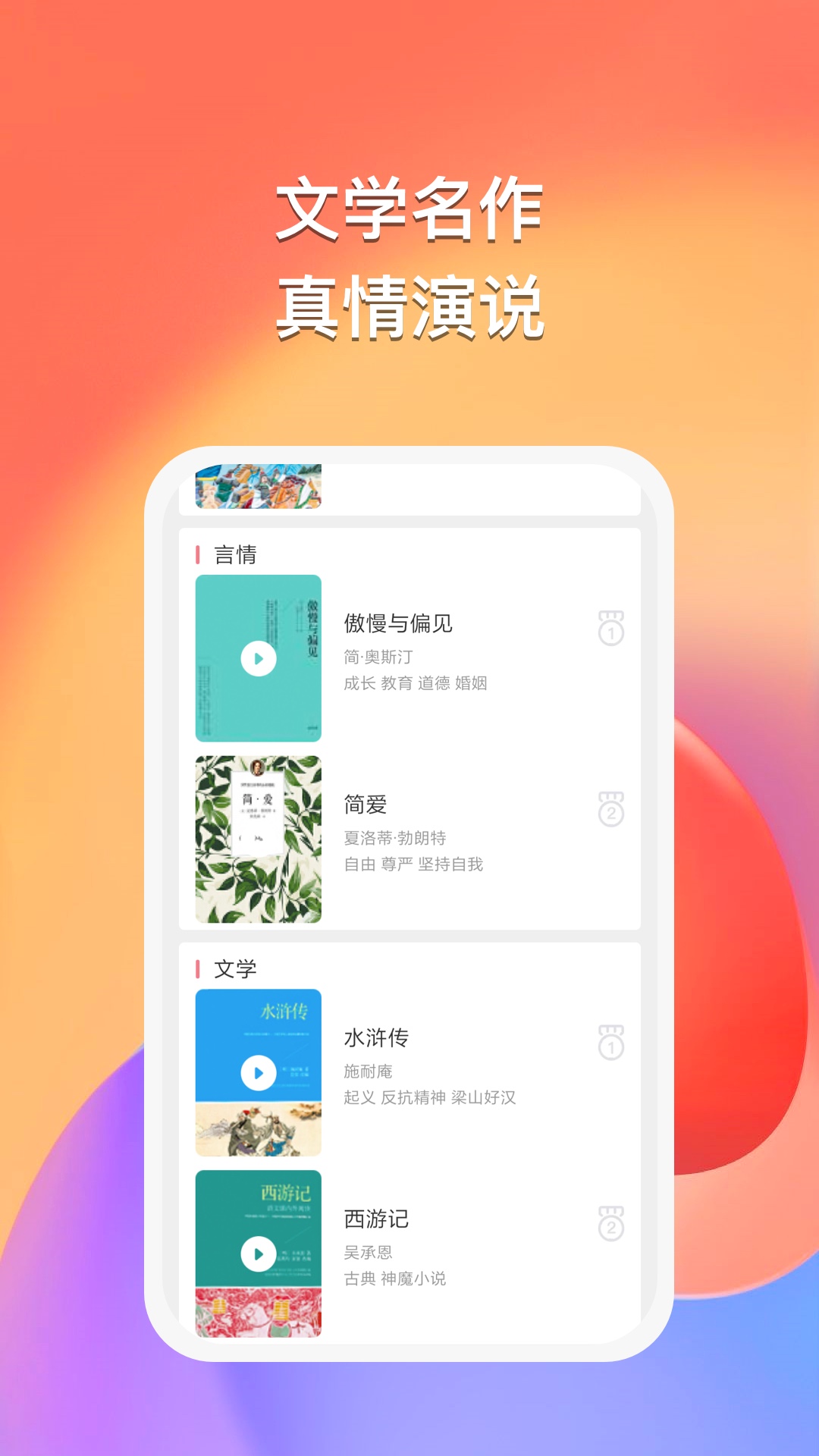 悠然听书