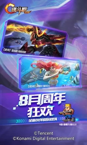 魂斗罗:归来