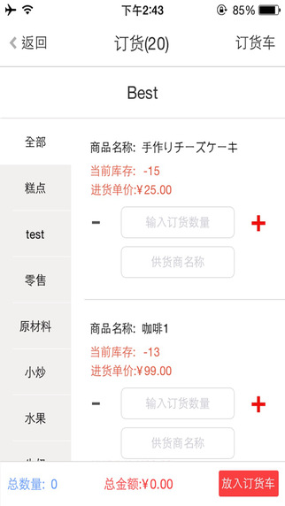 我的店铺