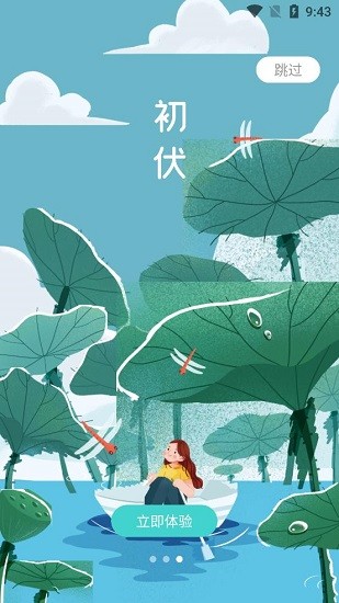勺年校园