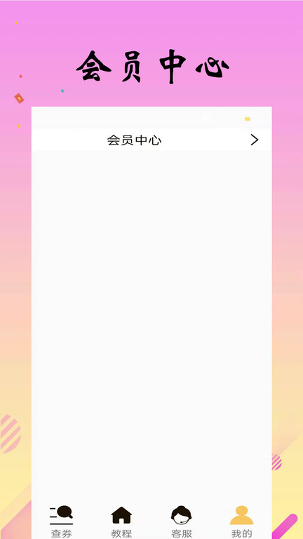 省米小助手