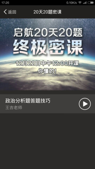 咋学考研政治