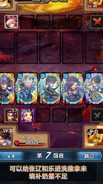 三国又如何官网版