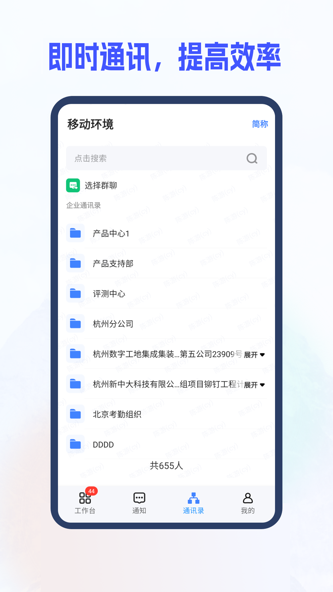 新中大i8