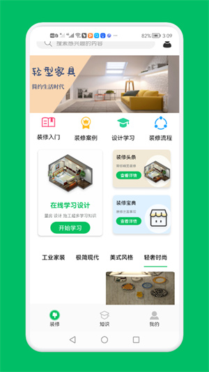 装修设计图软件