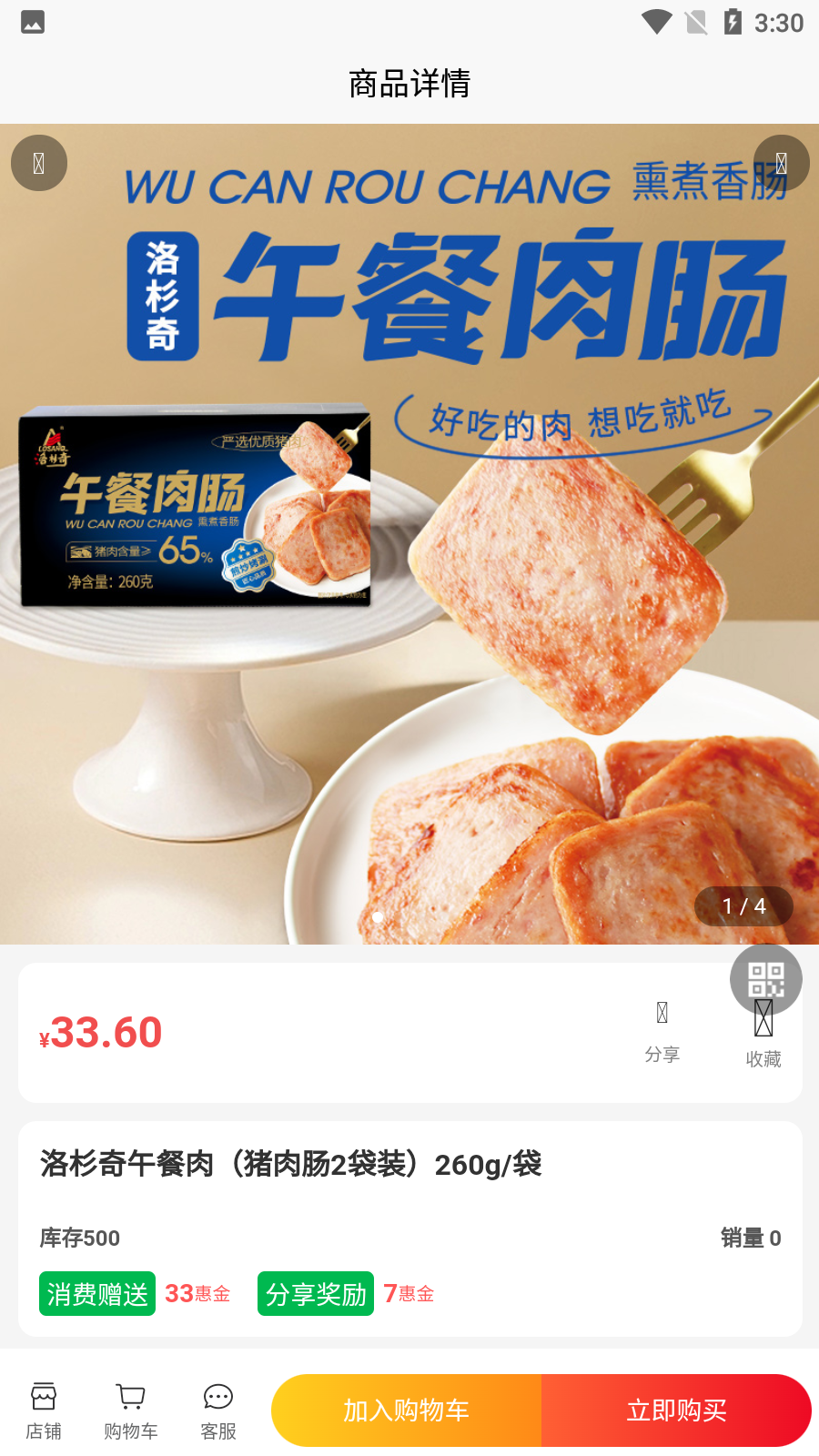 正德惠选购平台