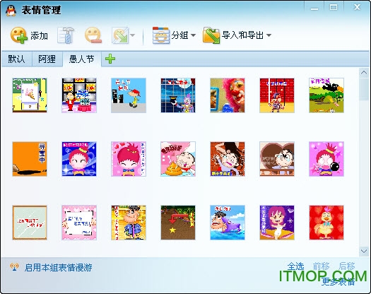 qq搞笑表情
