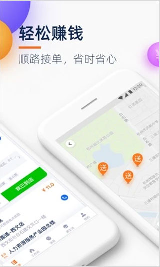 菜鸟点我达