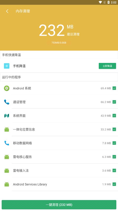 91清理大师