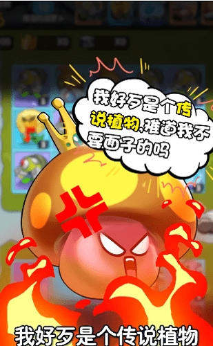 保卫植物 保卫植物