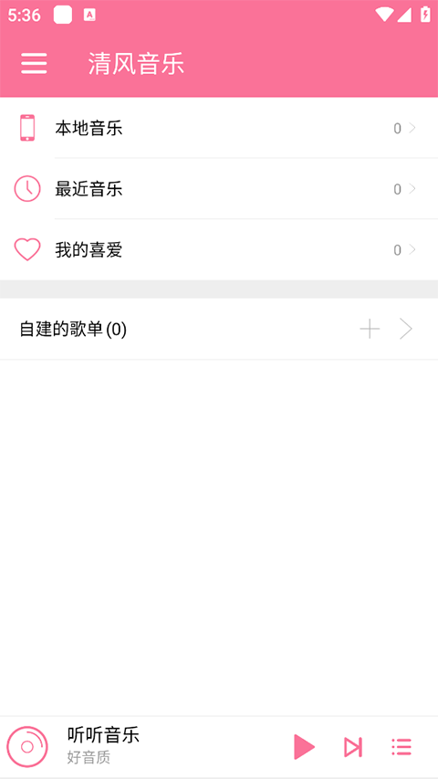 清风音乐网