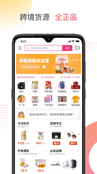 友品海购平台 安卓版v5.7.5.1