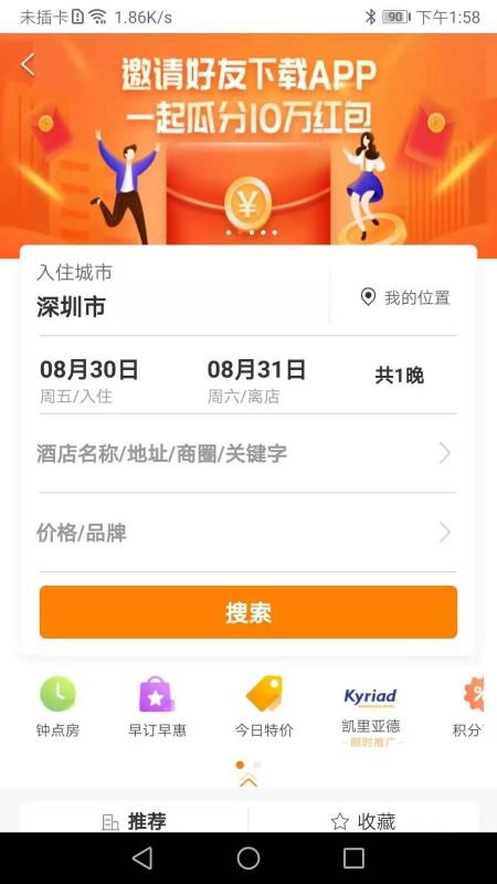 维也纳酒店