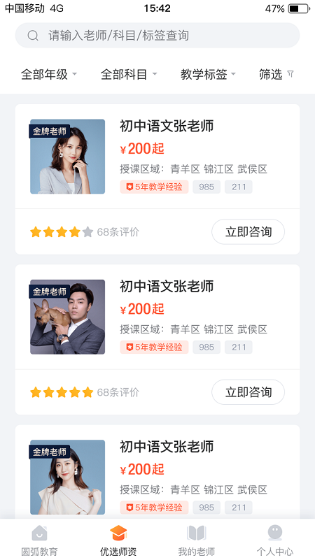 圆弧教育