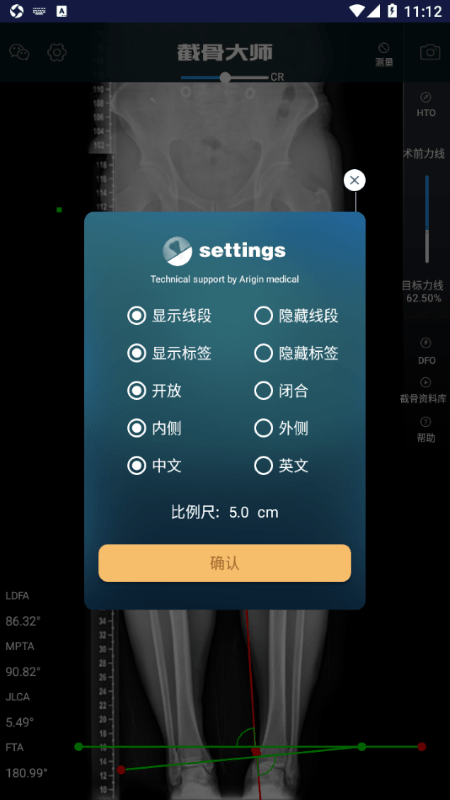 截骨大师