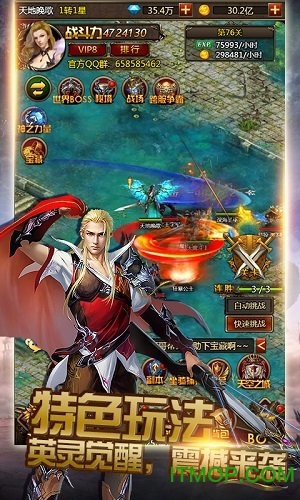 神曲h5手游苹果版