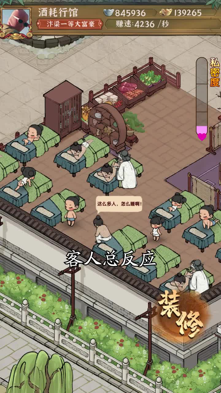 幸福庄园