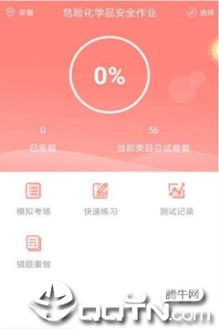 危险化学品考试题库