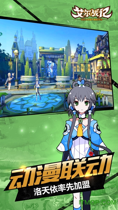 艾尔战记苹果手机版